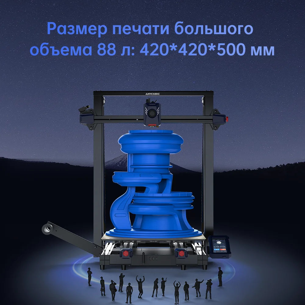 Kobra 2 MAX FDM Large Format 3D Printer 500Mm/S Maximum Print Speed Build Size with 500*420*420Mm Smart APP Control